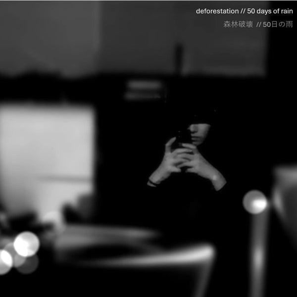 Deforestation "50 Days of Rain" CD (NEW ARTIST & NEW RELEASE)